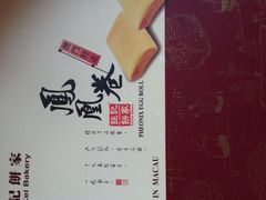 -钜记手信(威尼斯人K12店)