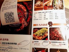 菜单-烤匠麻辣烤鱼(万象城店)