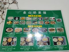 -金山奶茶馆(五一路店)