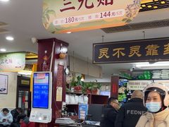 -固生堂中医连锁·推拿正骨·针灸艾灸(崇安寺分院)