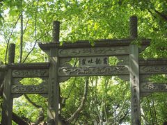 -杭州黄龙洞