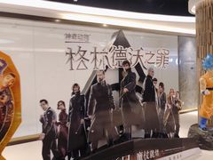 -纵横国际影城杜比全景声巨幕(天安云谷店)