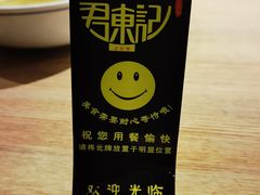 账单-君东记本帮面馆(天钥桥路店)