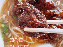 牛腩-海幢瑞芳饮食店