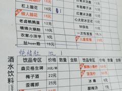-冒椒火辣(奎星楼街店)