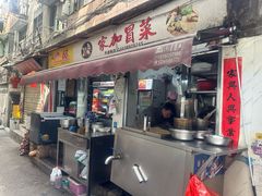 -家加冒菜(08年创始店)