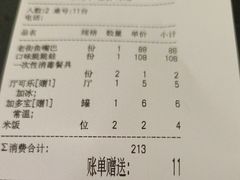 -老街鱼嘴巴(坡子街老店)