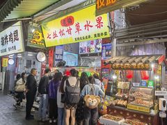 -老炳·七丛松甘草水果