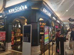 门面-高第街56号港式餐厅·精选(世茂广场宽厚里大明湖店)