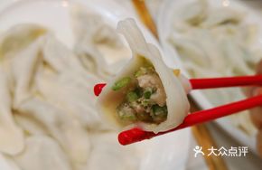 Celery and Pork Dumplings