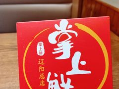 -掌上鲜(南顺城街店)