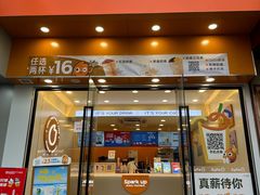 -CoCo都可(蓝村店)