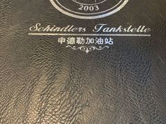 -申德勒加油站餐厅(三里屯北小街店)
