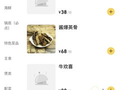 -江村四哥新鲜牛肉店(江高总店)