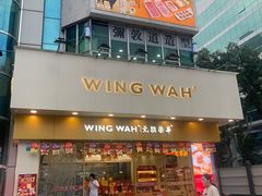 -元朗荣华(中海商城店)