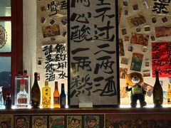 -三杯赤運·中式小酒馆(所城里店)