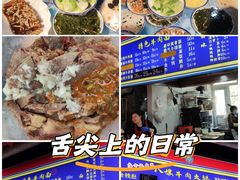 -满族八旗正宗牛肉面