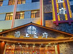 门面-淮上豆府(水厂路店)
