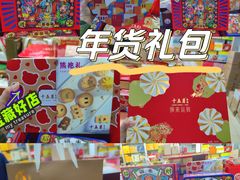 -鹏城八珍深圳特产手信(罗湖店)