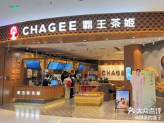 -霸王茶姬(大连万象汇店)