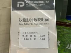 -大连市规划展示中心