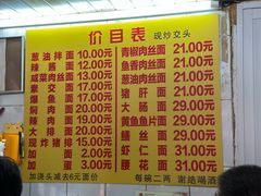 -大时代美食面馆