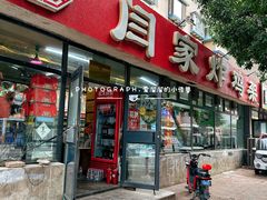 -闫家炸鸡架(五爱总店)