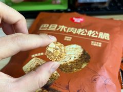 -坂田天虹