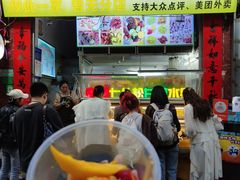 -老炳·七丛松甘草水果