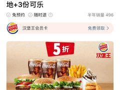 -汉堡王(徐汇绿地缤纷店)