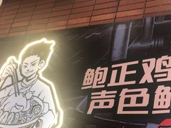 -火啫啫·粤式啫啫煲(南通首店)