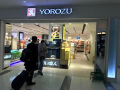 -关西国际机场直营免税店