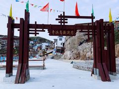 -东极岛景区-青浜岛