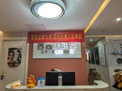 -茜茜美妍堂·华熙生物·甜朵体验中心