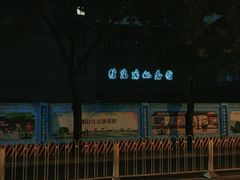 -徐悲鸿纪念馆