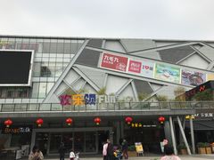 -南山图书馆(常兴路店)