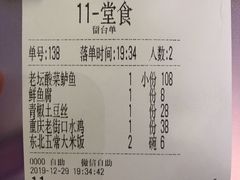 账单-江渔儿酸菜鱼(东二环泰禾店)