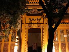 -宛平九号