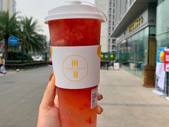 树夏草莓（始于颜值，陷于美味）-树夏(鹭洲里店)