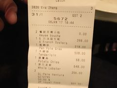 账单-广州四季酒店·佰鲜汇·现代法餐