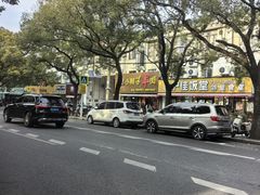 -小辫子羊肉面馆(周东店)