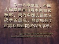 -沈阳“九·一八”历史博物馆