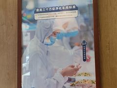-满宝馄饨(中海寰宇店)