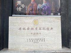 -协同庆钱庄博物馆