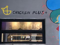 门面-chicken plus韩国炸鸡(城阳店)