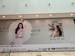 -皇庭广场(福华三路店)