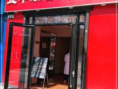 -宜华康盲人按摩(中关村店)