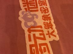 -移动谜城·大笨象密室逃脱(五棵松店)