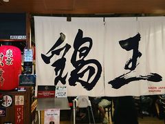 -鸡王拉面店