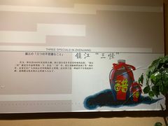 -镇江中国醋文化博物馆